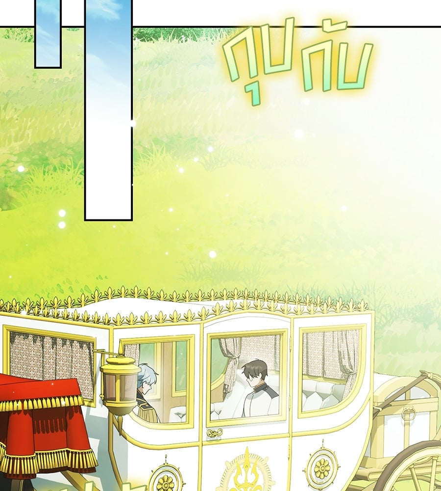 คลื่นรักซัดใจนายเจ้าสมุทร - หน้า 148