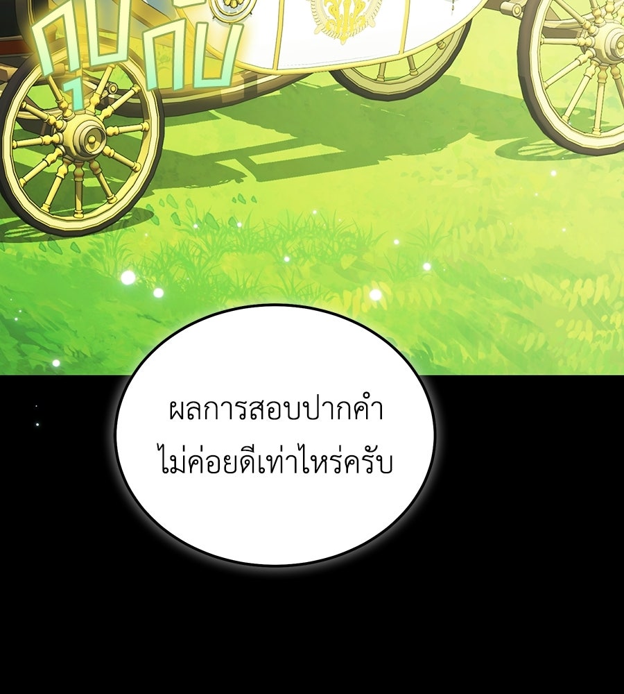 คลื่นรักซัดใจนายเจ้าสมุทร - หน้า 149