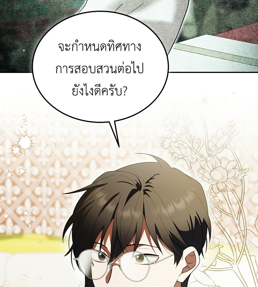 คลื่นรักซัดใจนายเจ้าสมุทร - หน้า 152