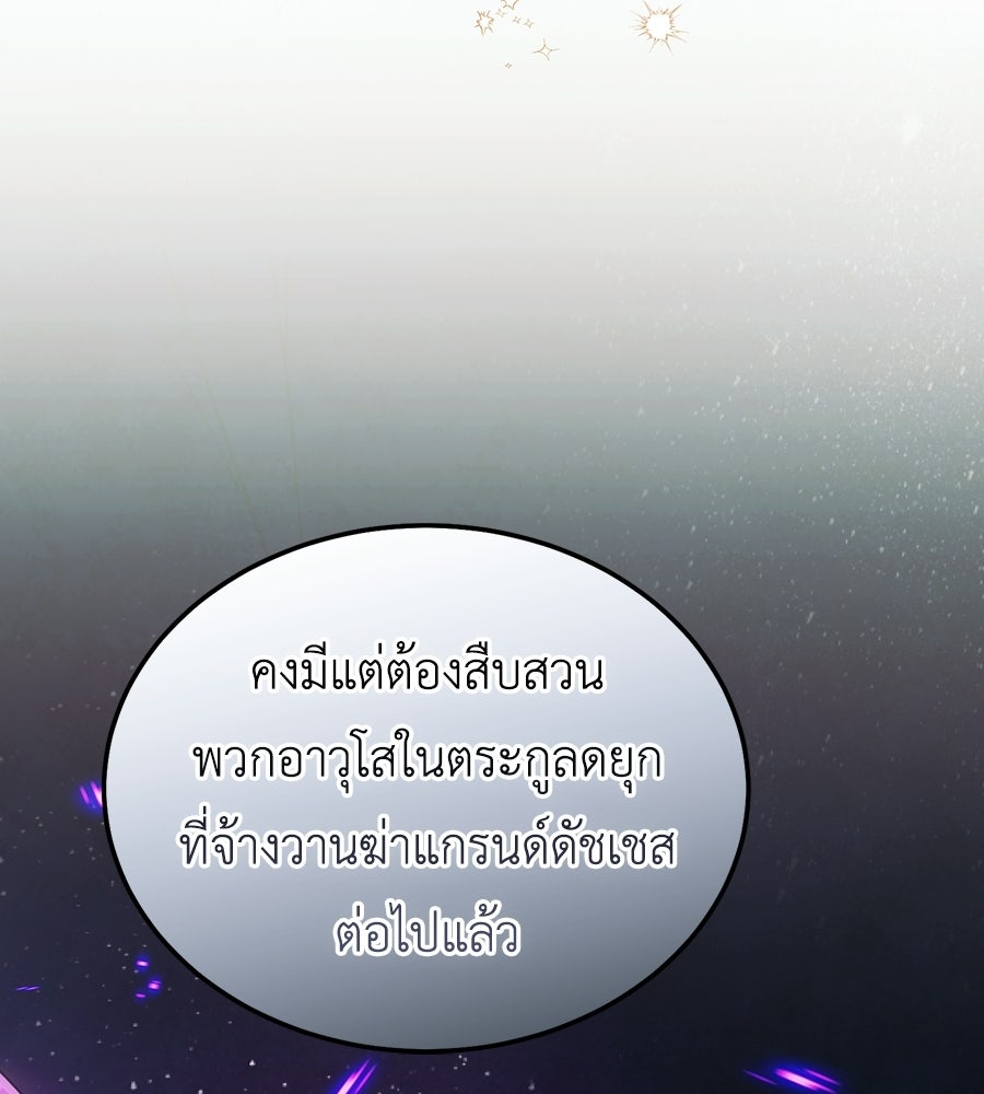 คลื่นรักซัดใจนายเจ้าสมุทร - หน้า 154