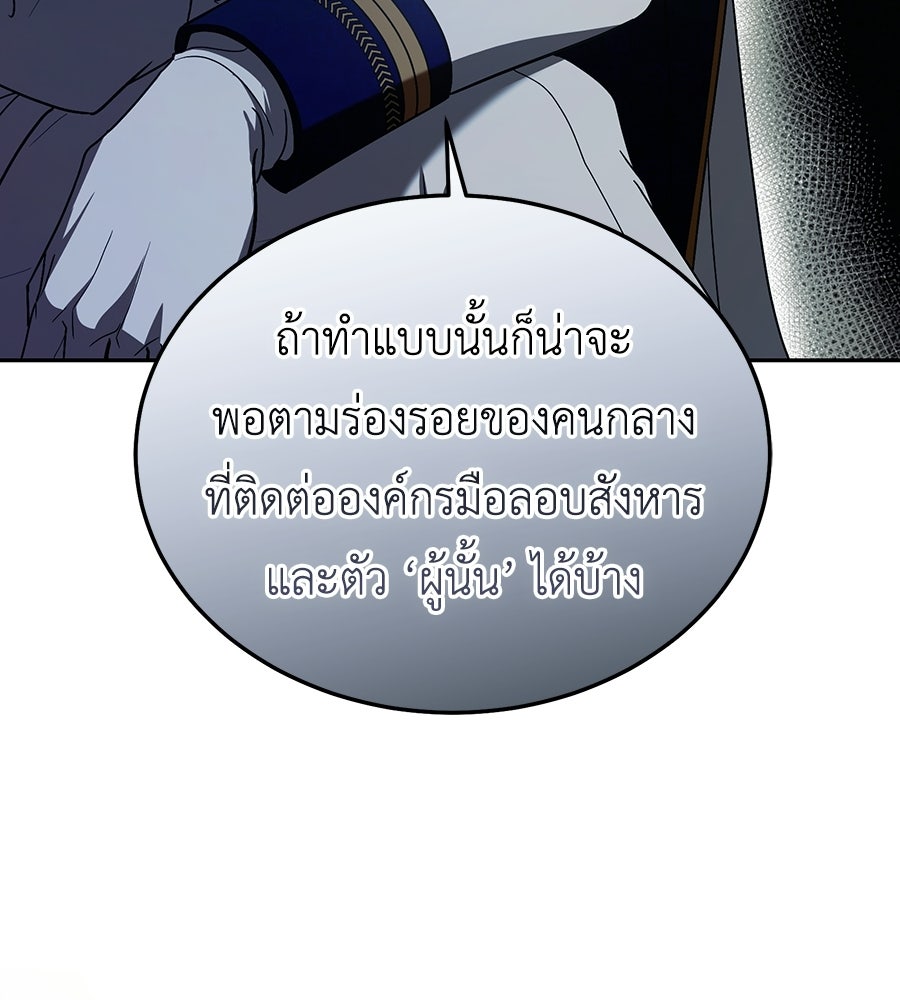คลื่นรักซัดใจนายเจ้าสมุทร - หน้า 157