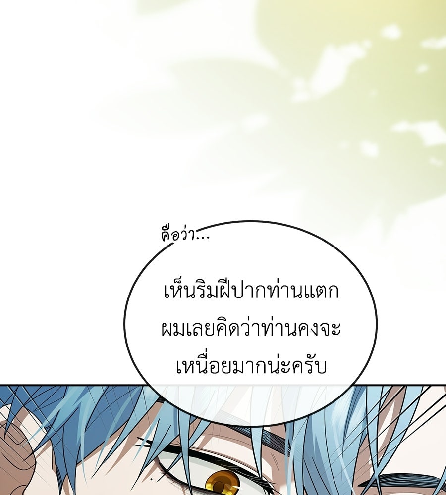 คลื่นรักซัดใจนายเจ้าสมุทร - หน้า 161