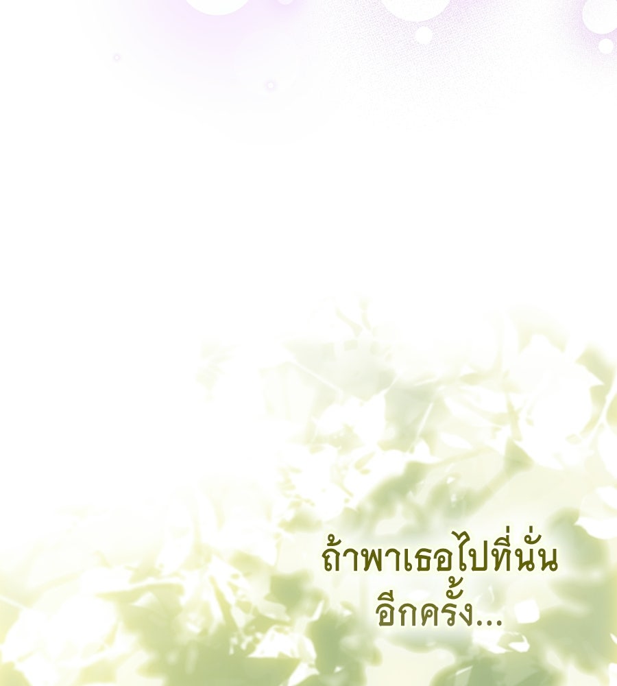 คลื่นรักซัดใจนายเจ้าสมุทร - หน้า 175
