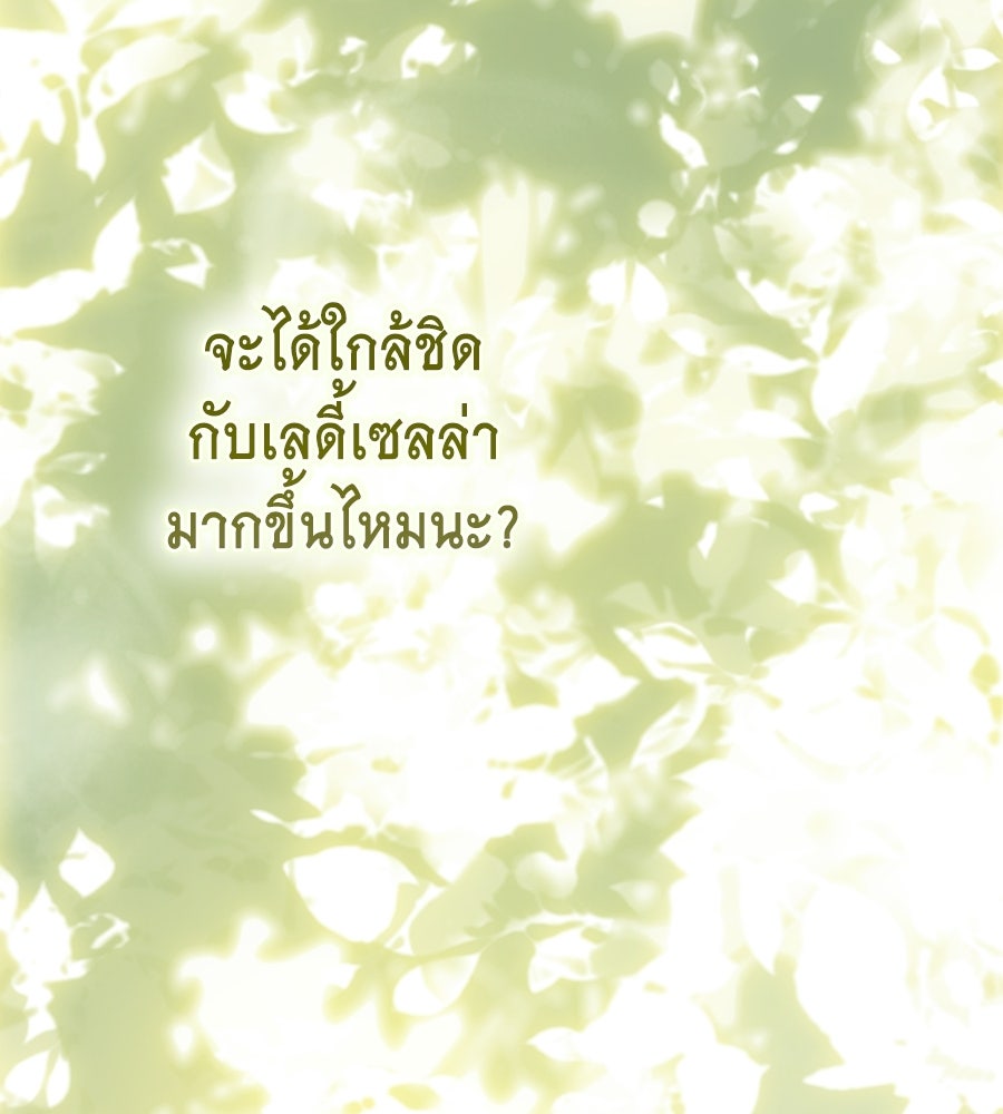 คลื่นรักซัดใจนายเจ้าสมุทร - หน้า 176