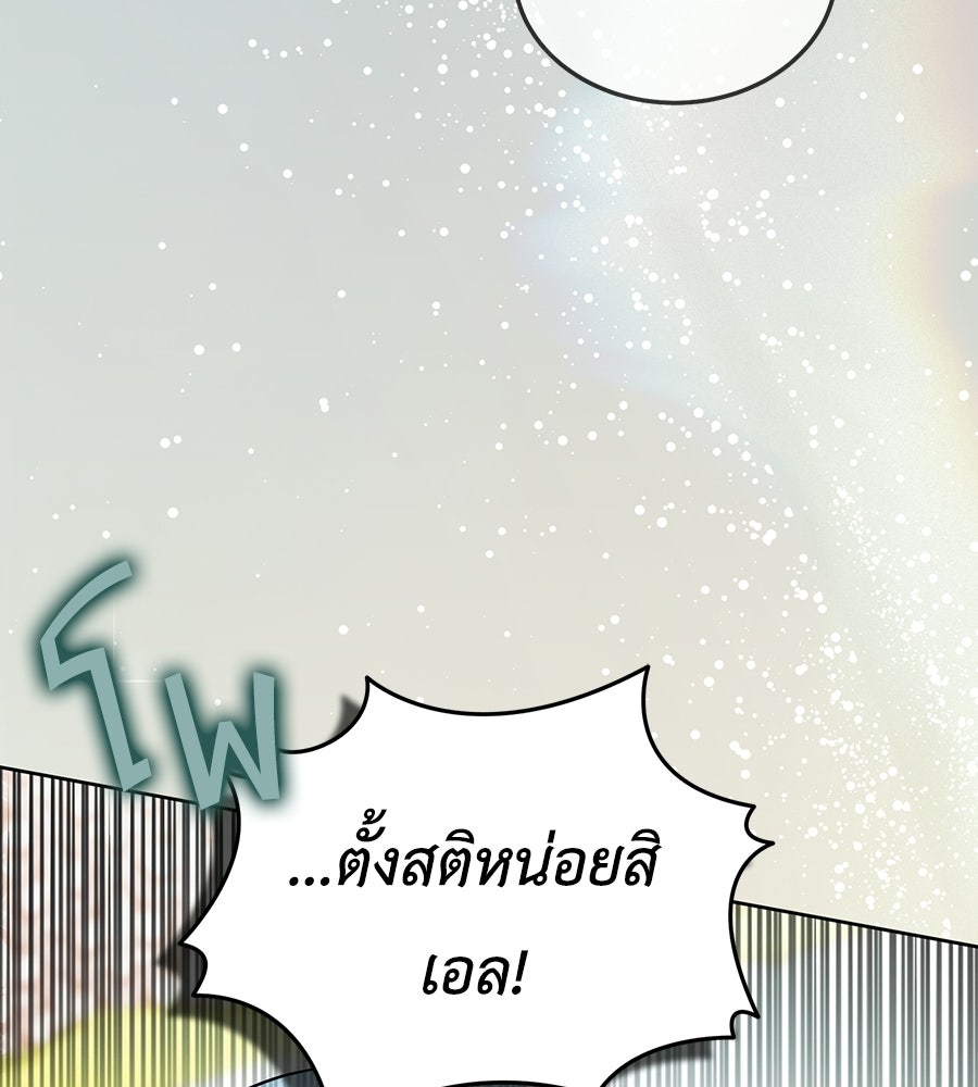 คลื่นรักซัดใจนายเจ้าสมุทร - หน้า 191
