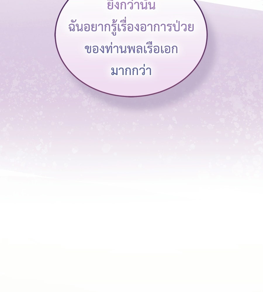 คลื่นรักซัดใจนายเจ้าสมุทร - หน้า 2
