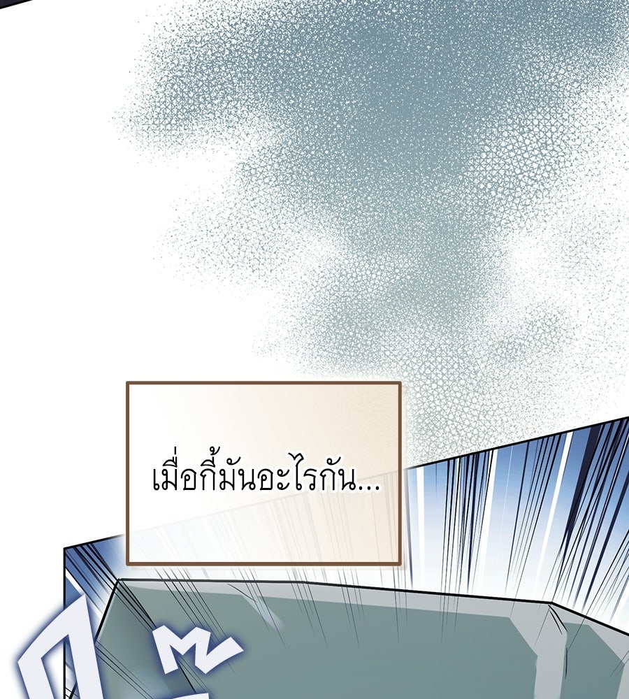 คลื่นรักซัดใจนายเจ้าสมุทร - หน้า 200