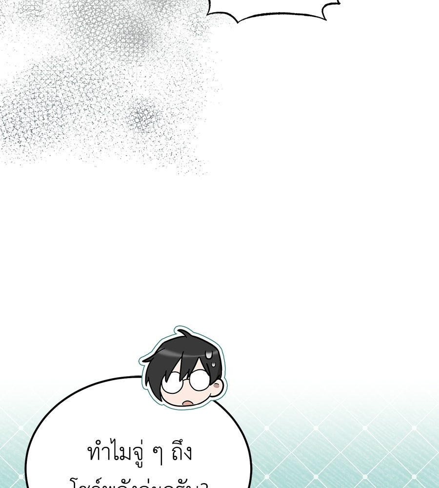 คลื่นรักซัดใจนายเจ้าสมุทร - หน้า 202