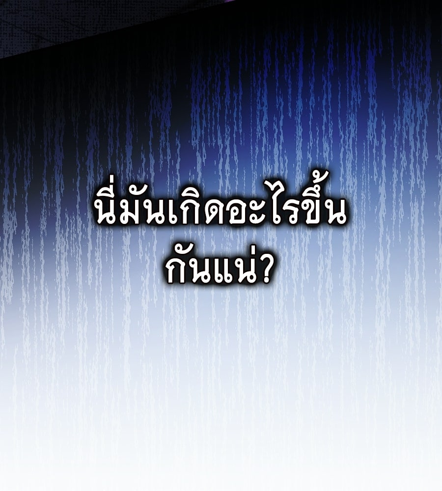 คลื่นรักซัดใจนายเจ้าสมุทร - หน้า 211