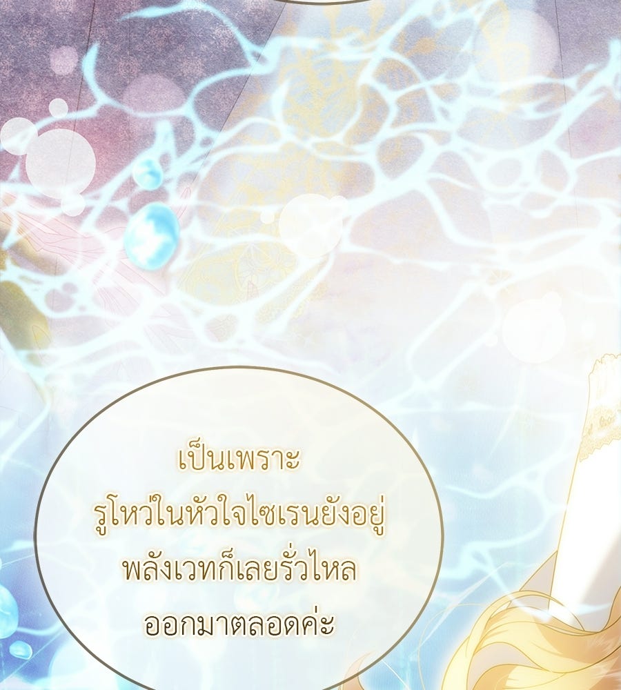คลื่นรักซัดใจนายเจ้าสมุทร - หน้า 22