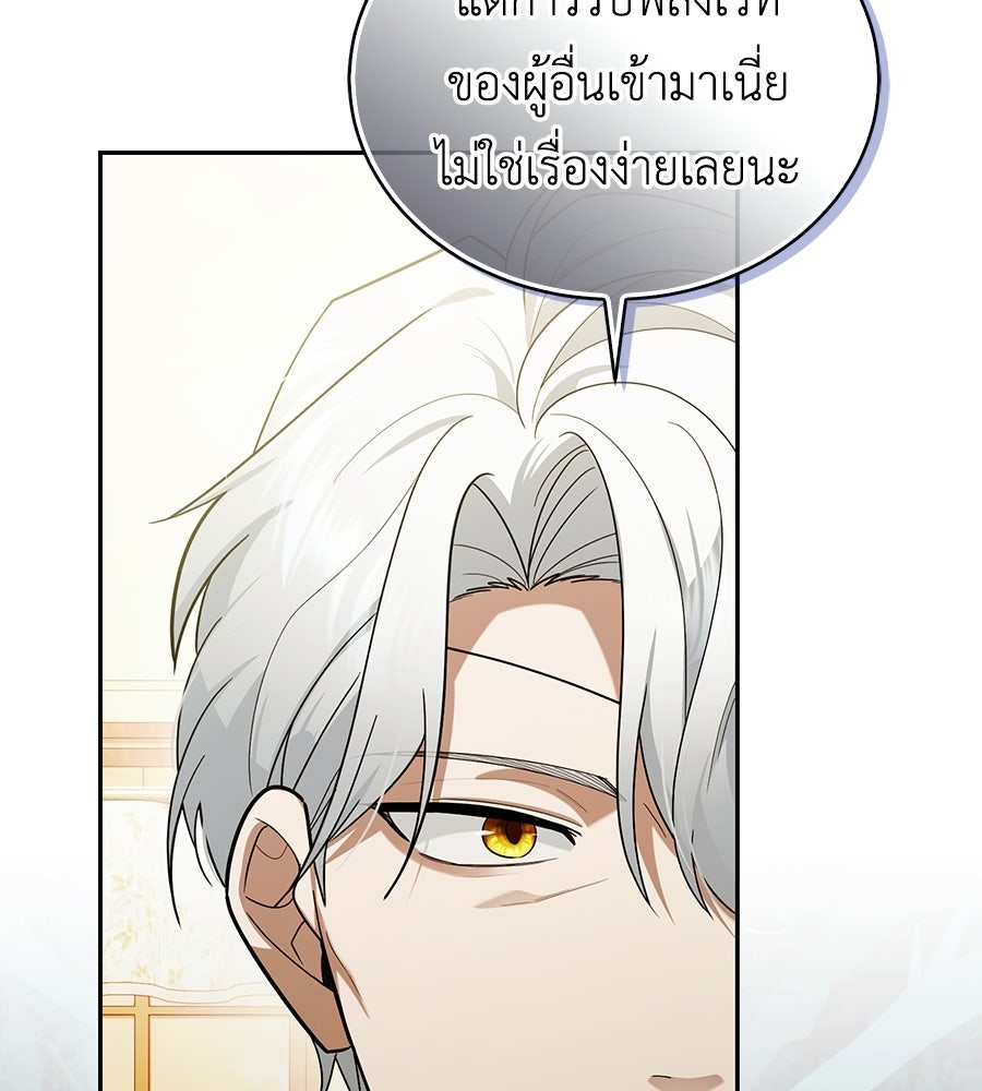 คลื่นรักซัดใจนายเจ้าสมุทร - หน้า 27