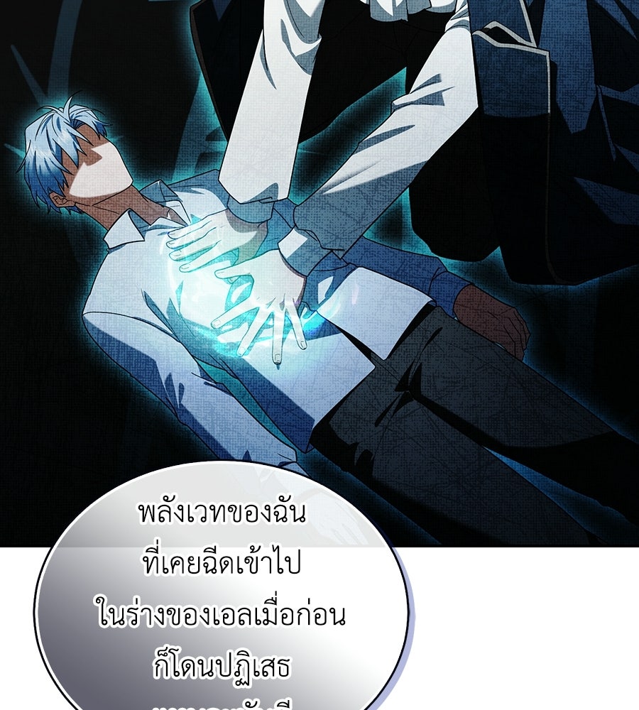 คลื่นรักซัดใจนายเจ้าสมุทร - หน้า 29