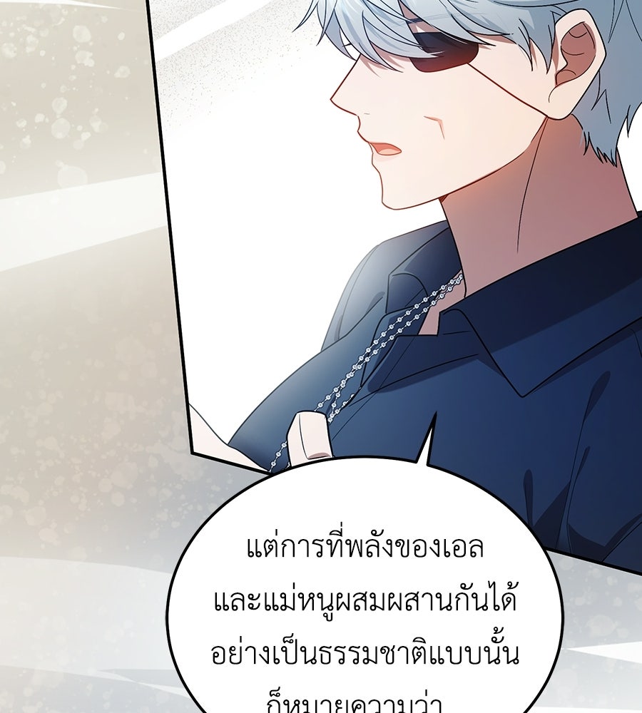 คลื่นรักซัดใจนายเจ้าสมุทร - หน้า 41