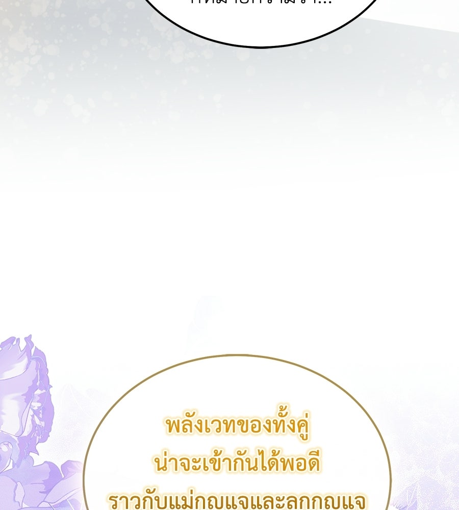 คลื่นรักซัดใจนายเจ้าสมุทร - หน้า 42