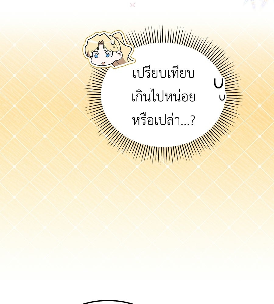 คลื่นรักซัดใจนายเจ้าสมุทร - หน้า 45