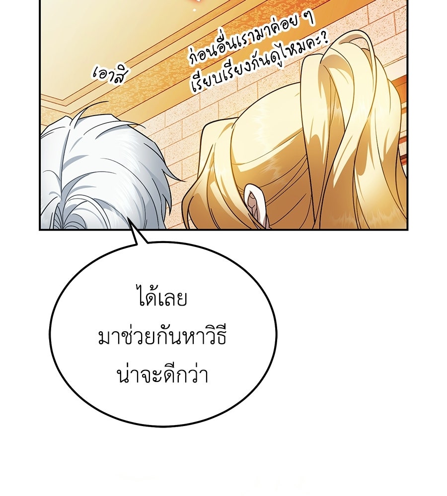 คลื่นรักซัดใจนายเจ้าสมุทร - หน้า 47