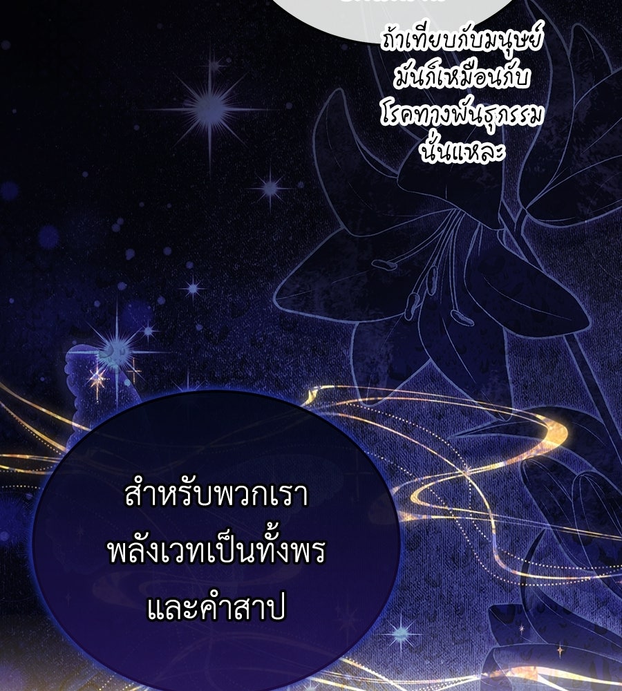 คลื่นรักซัดใจนายเจ้าสมุทร - หน้า 5