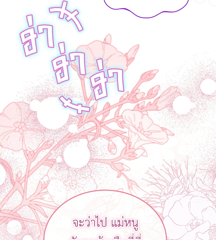 คลื่นรักซัดใจนายเจ้าสมุทร - หน้า 55