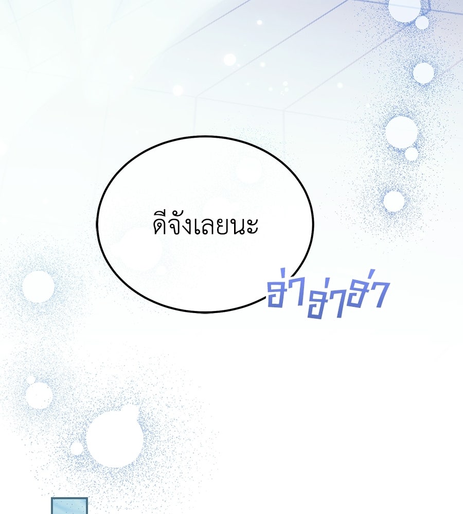 คลื่นรักซัดใจนายเจ้าสมุทร - หน้า 62