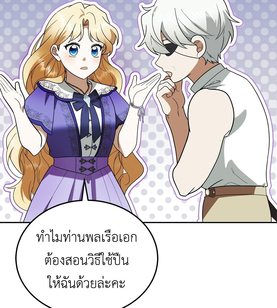 คลื่นรักซัดใจนายเจ้าสมุทร - หน้า 93