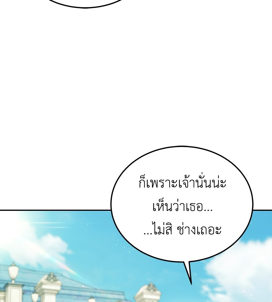 คลื่นรักซัดใจนายเจ้าสมุทร - หน้า 94