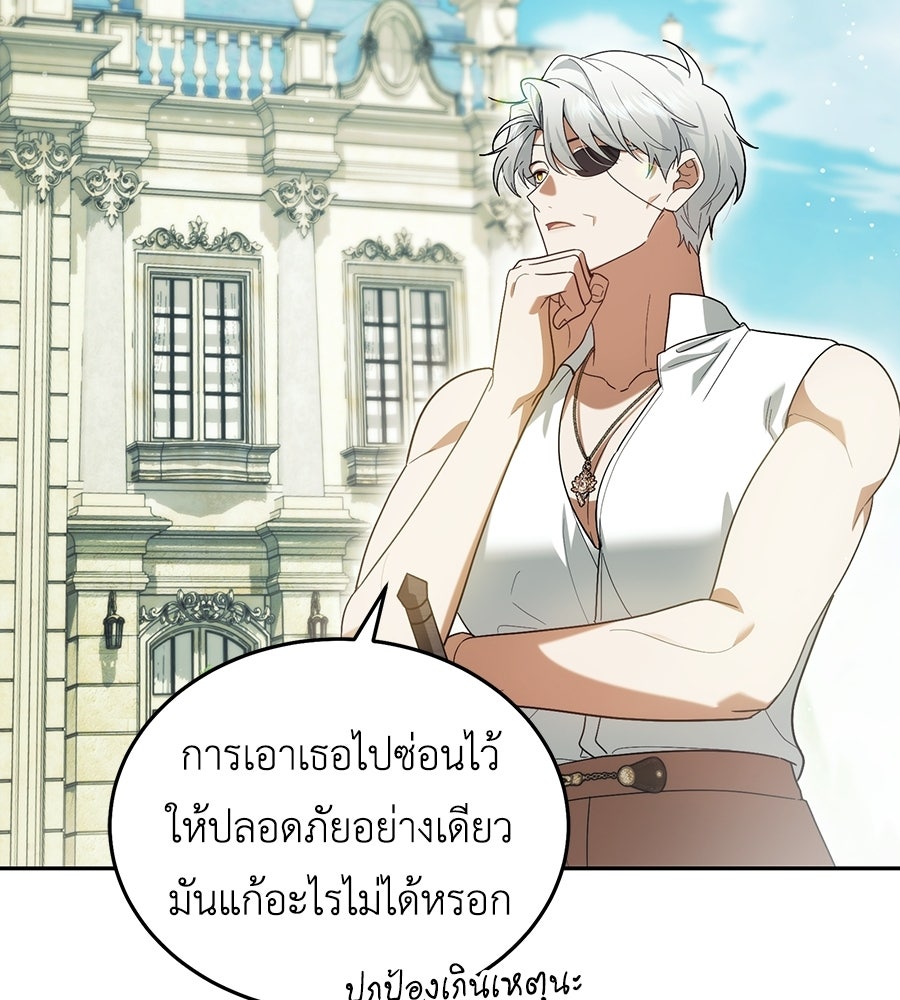คลื่นรักซัดใจนายเจ้าสมุทร - หน้า 95