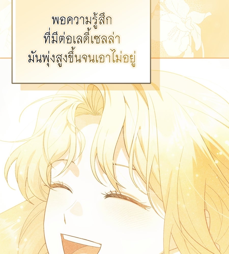 คลื่นรักซัดใจนายเจ้าสมุทร - หน้า 10