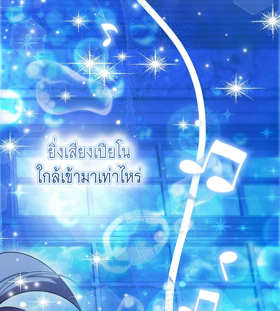 คลื่นรักซัดใจนายเจ้าสมุทร - หน้า 110