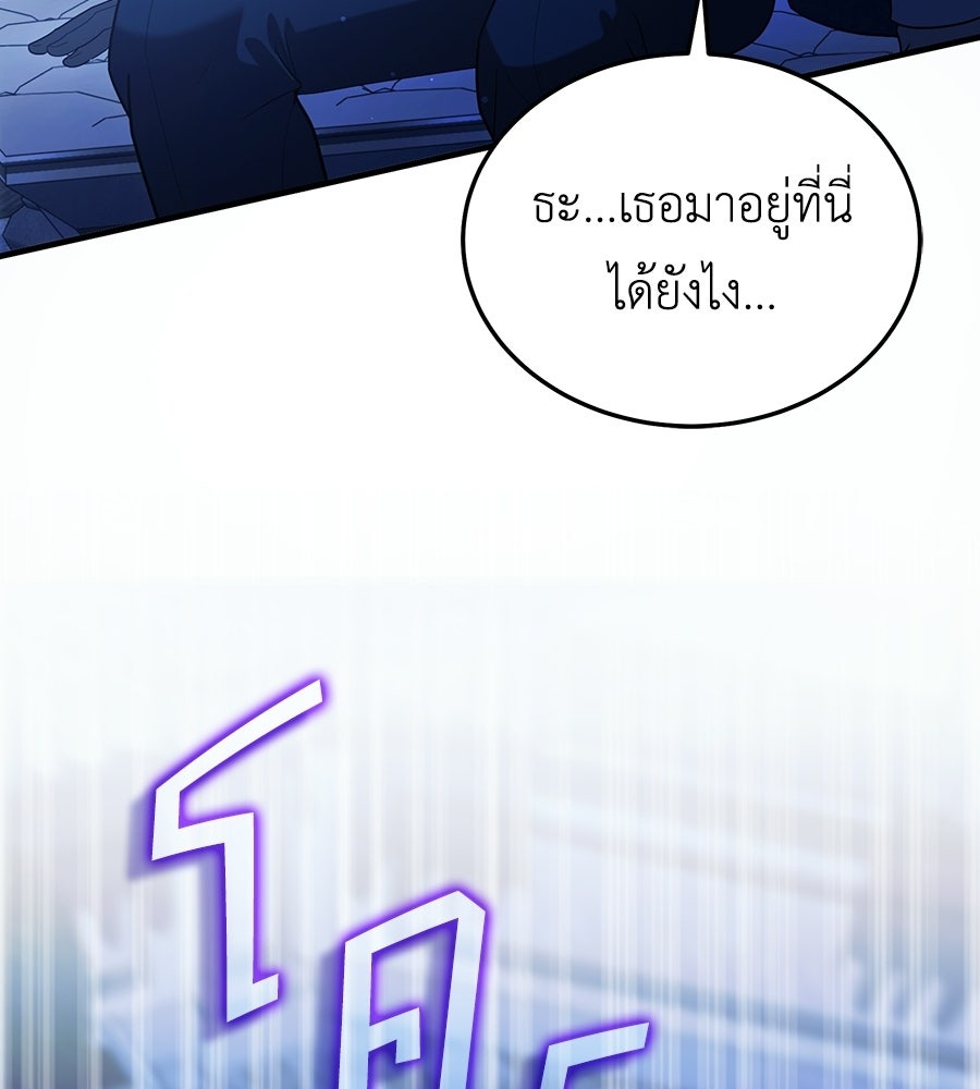 คลื่นรักซัดใจนายเจ้าสมุทร - หน้า 142