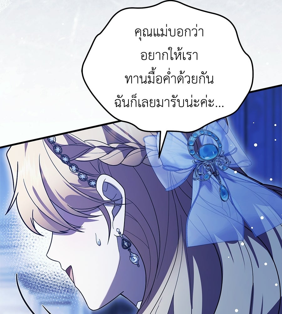 คลื่นรักซัดใจนายเจ้าสมุทร - หน้า 159