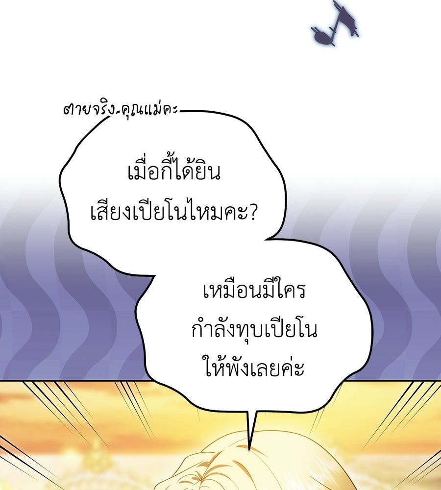 คลื่นรักซัดใจนายเจ้าสมุทร - หน้า 28