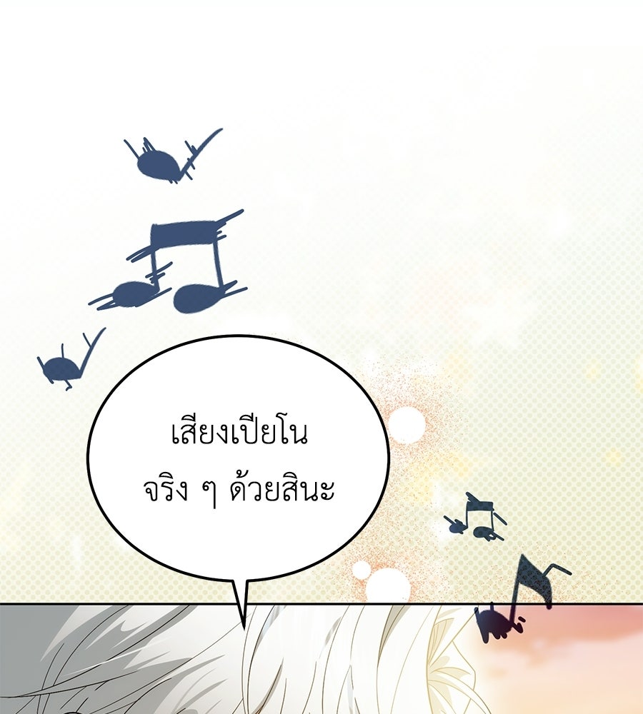 คลื่นรักซัดใจนายเจ้าสมุทร - หน้า 30