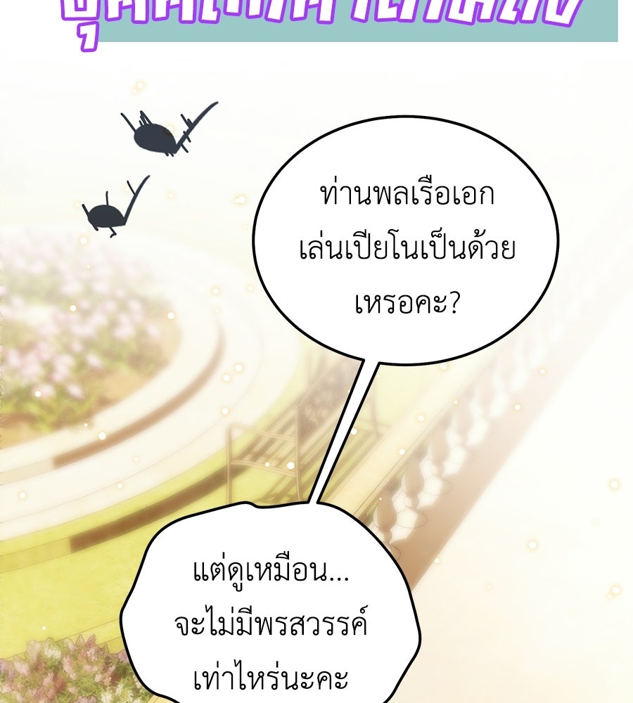 คลื่นรักซัดใจนายเจ้าสมุทร - หน้า 39
