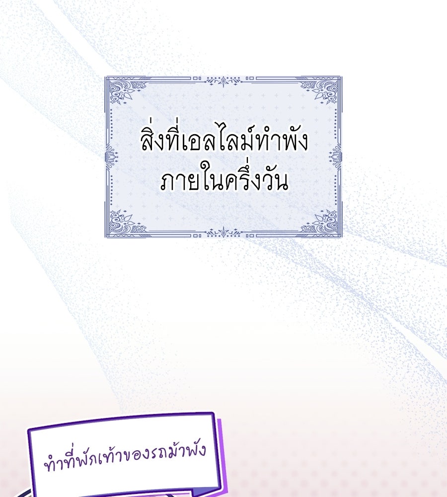 คลื่นรักซัดใจนายเจ้าสมุทร - หน้า 4
