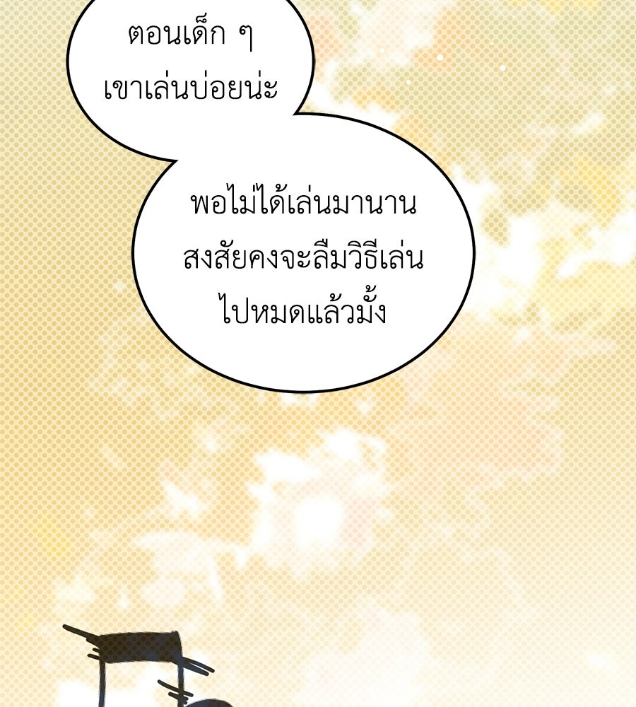 คลื่นรักซัดใจนายเจ้าสมุทร - หน้า 41