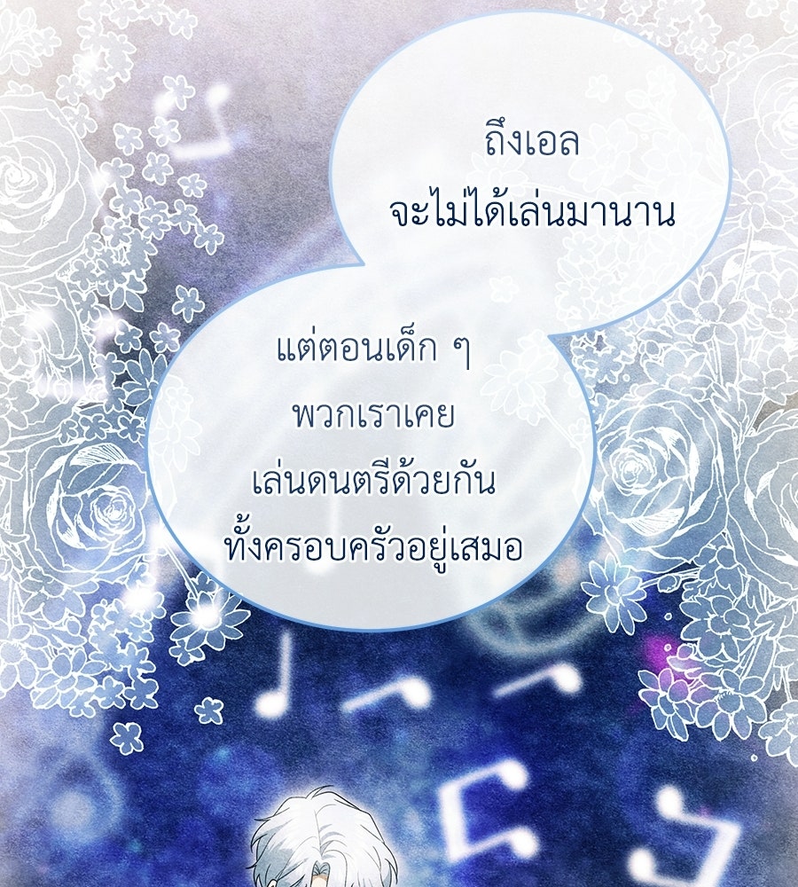 คลื่นรักซัดใจนายเจ้าสมุทร - หน้า 46