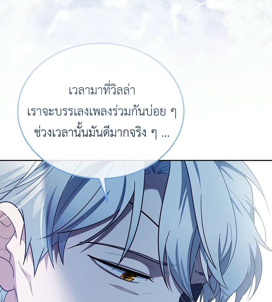 คลื่นรักซัดใจนายเจ้าสมุทร - หน้า 49