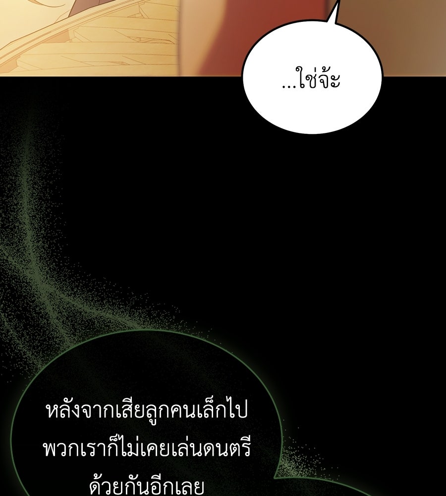 คลื่นรักซัดใจนายเจ้าสมุทร - หน้า 53