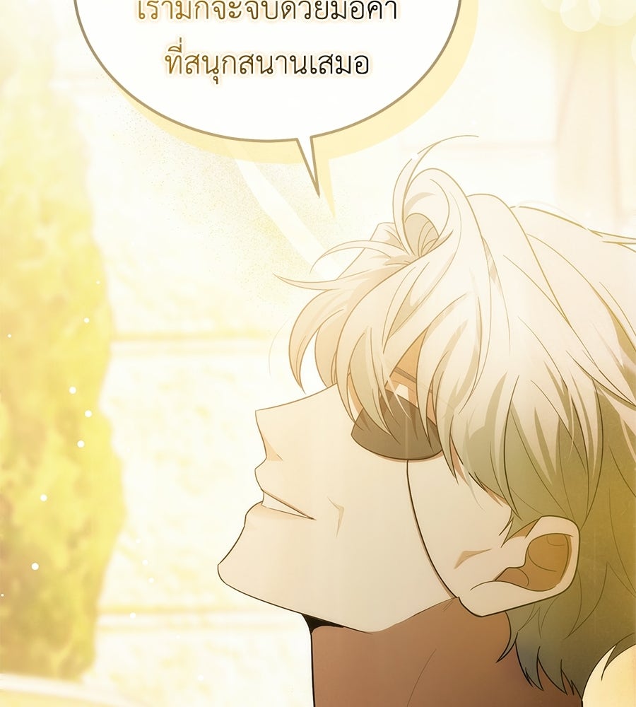 คลื่นรักซัดใจนายเจ้าสมุทร - หน้า 69
