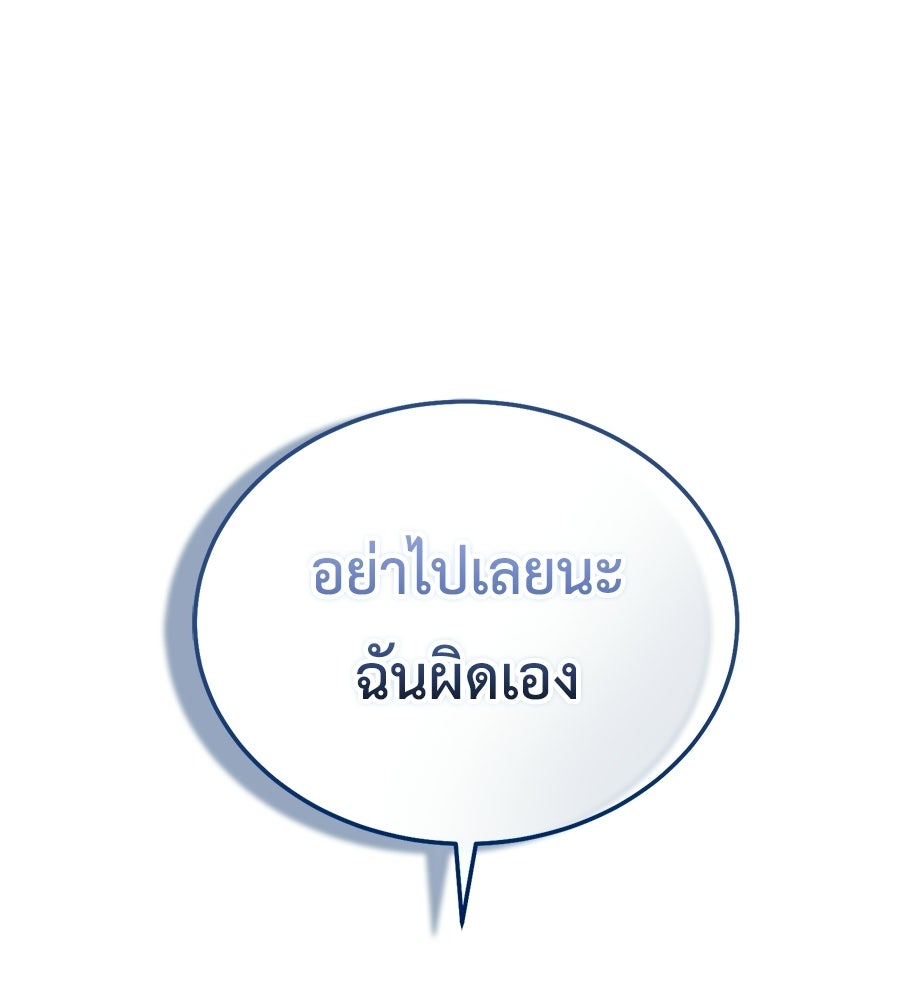 คลื่นรักซัดใจนายเจ้าสมุทร - หน้า 1