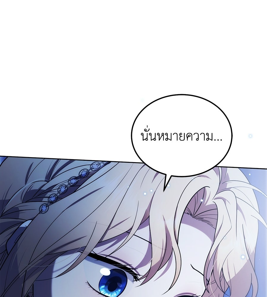คลื่นรักซัดใจนายเจ้าสมุทร - หน้า 11