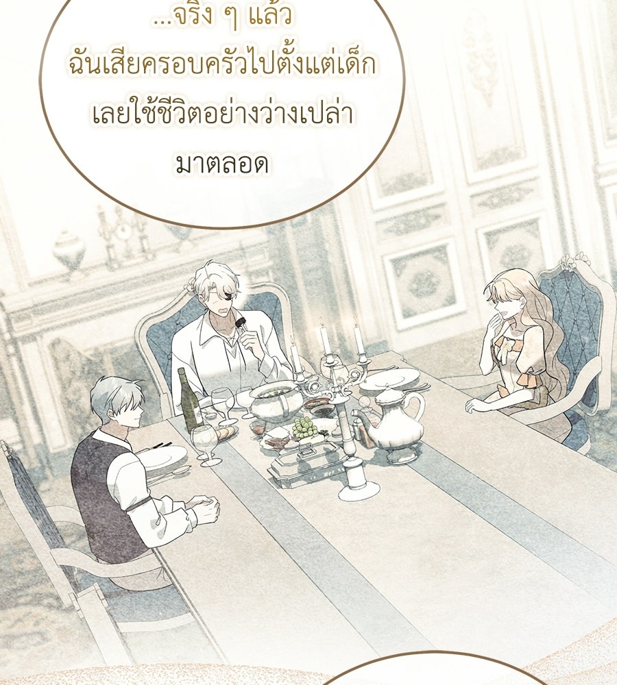 คลื่นรักซัดใจนายเจ้าสมุทร - หน้า 115