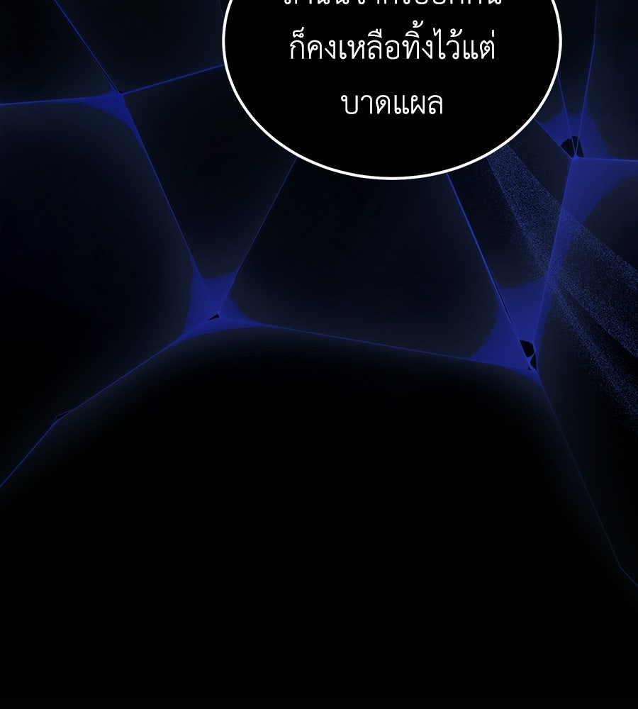 คลื่นรักซัดใจนายเจ้าสมุทร - หน้า 130