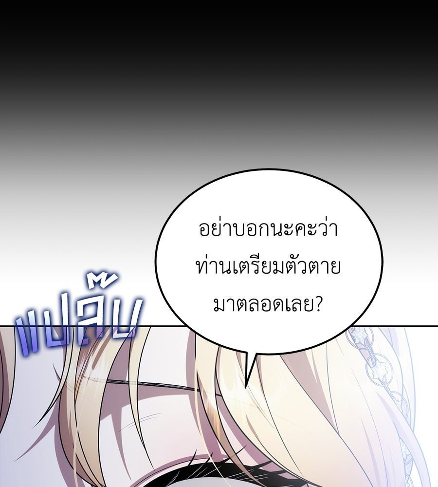 คลื่นรักซัดใจนายเจ้าสมุทร - หน้า 131