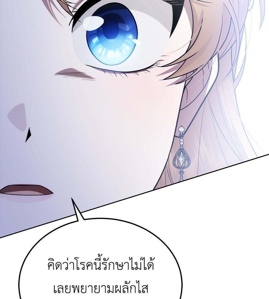 คลื่นรักซัดใจนายเจ้าสมุทร - หน้า 132