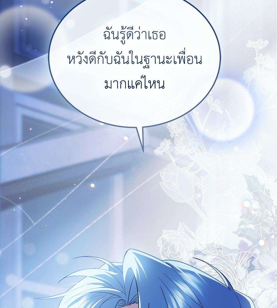 คลื่นรักซัดใจนายเจ้าสมุทร - หน้า 134