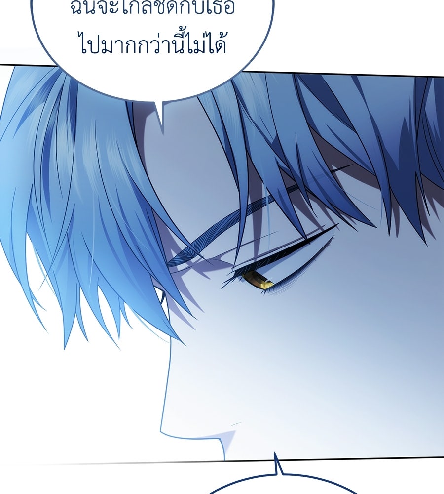 คลื่นรักซัดใจนายเจ้าสมุทร - หน้า 138