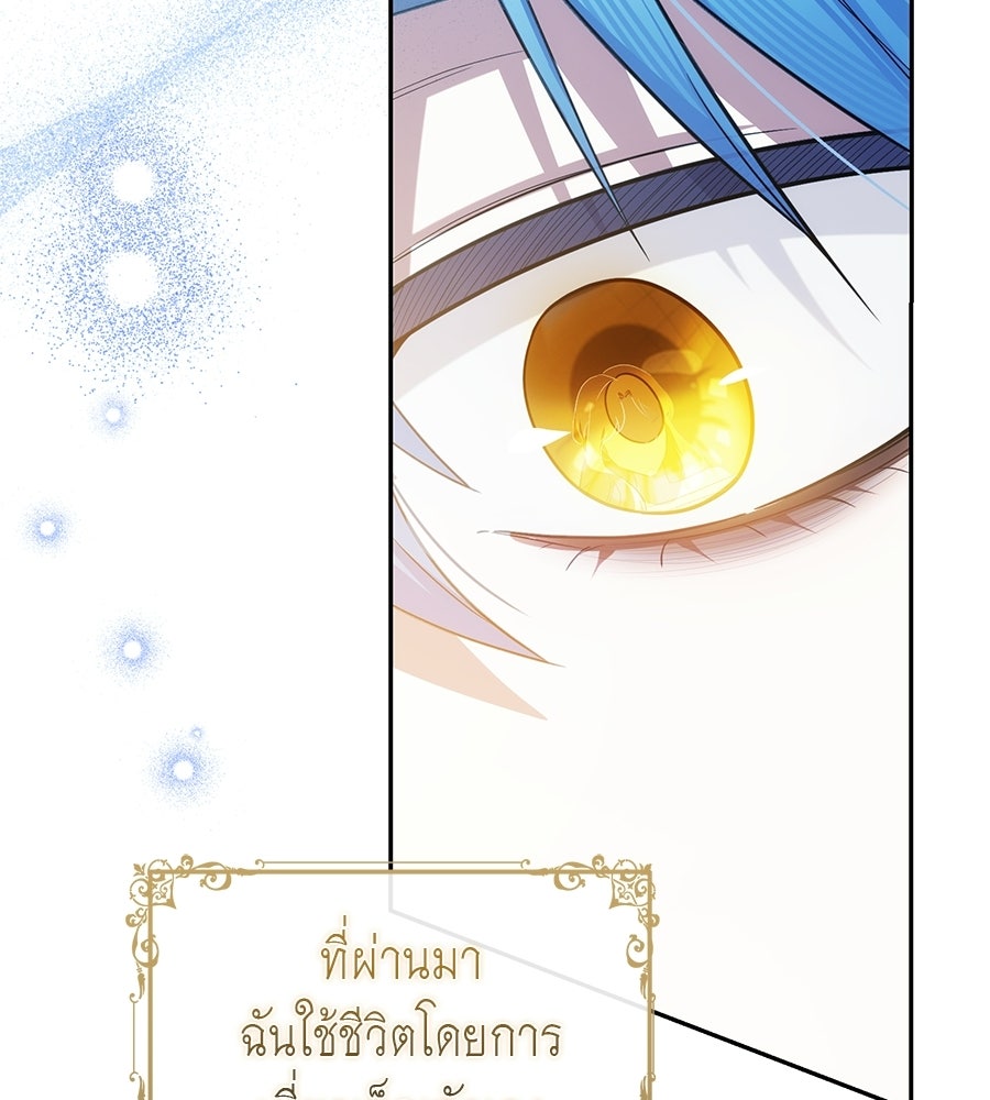 คลื่นรักซัดใจนายเจ้าสมุทร - หน้า 152