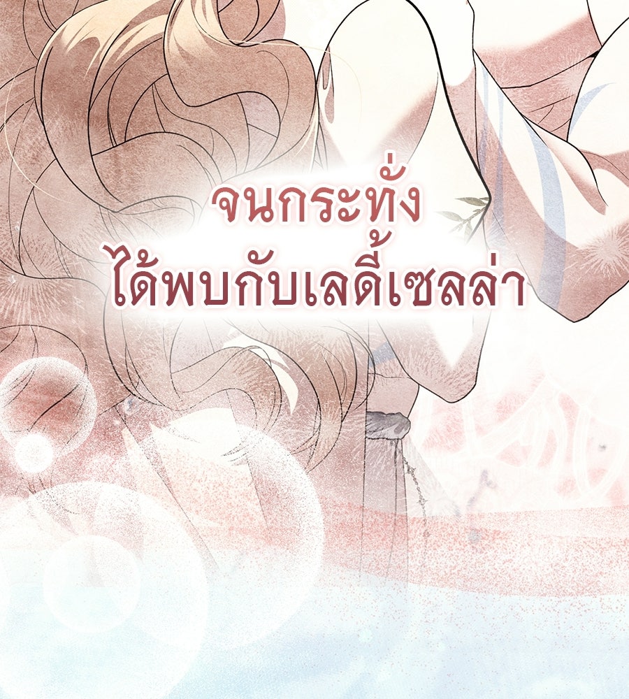 คลื่นรักซัดใจนายเจ้าสมุทร - หน้า 156