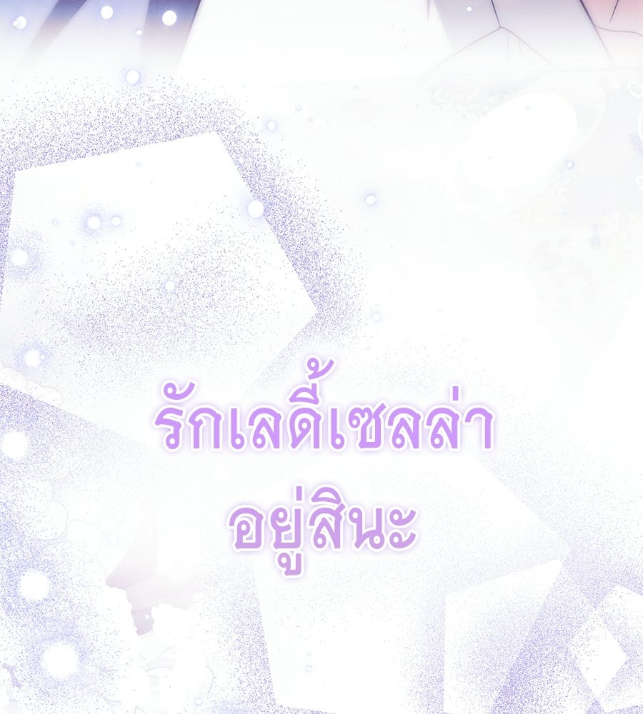 คลื่นรักซัดใจนายเจ้าสมุทร - หน้า 168